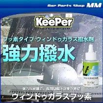 梅雨前に準備しよう窓ガラス撥水コーティングの効果とは🚗
