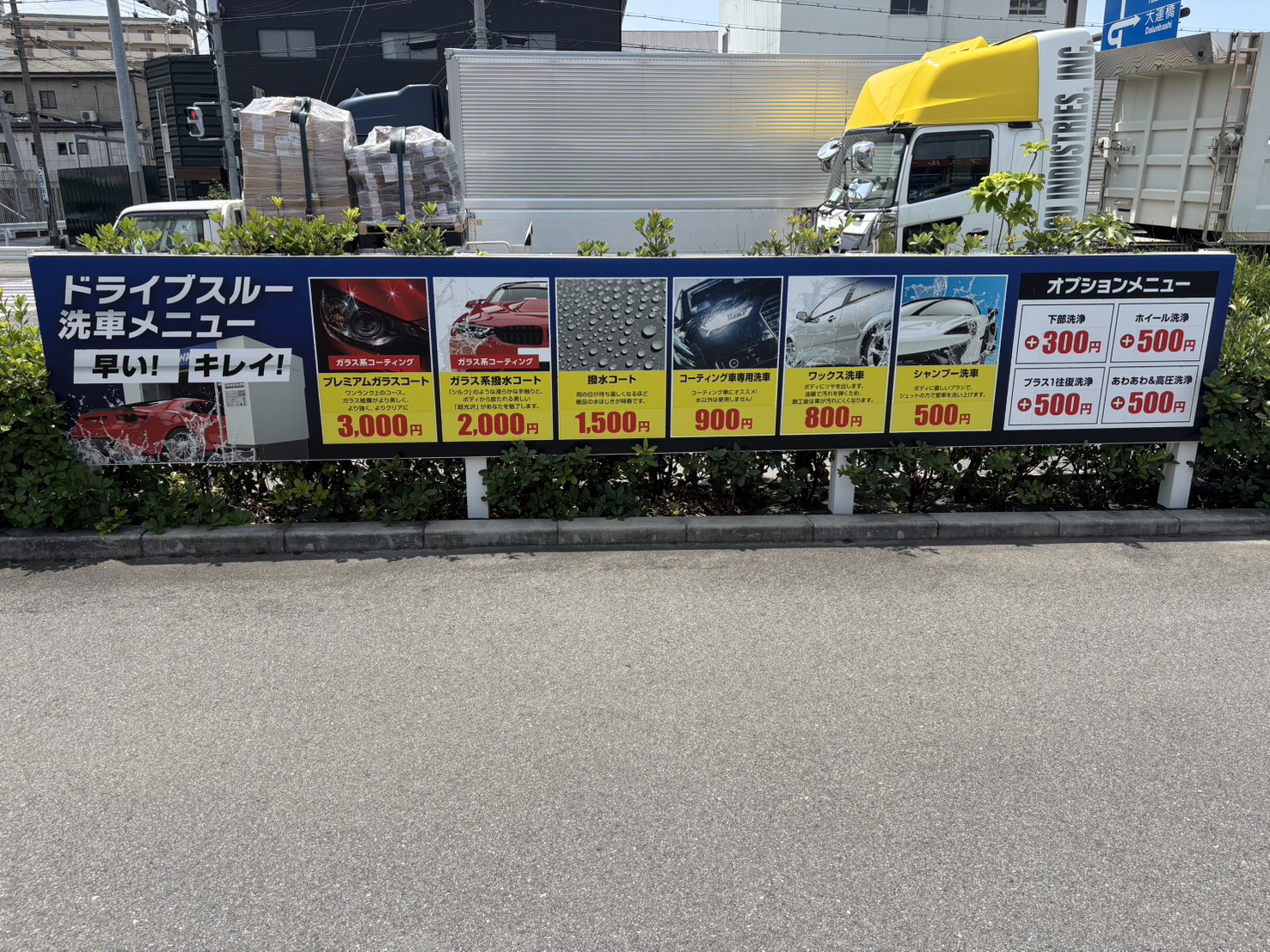 夏の愛車ケアはお任せ洗車から点検までDr.Drive大阪南港通り柴谷TSで🚗