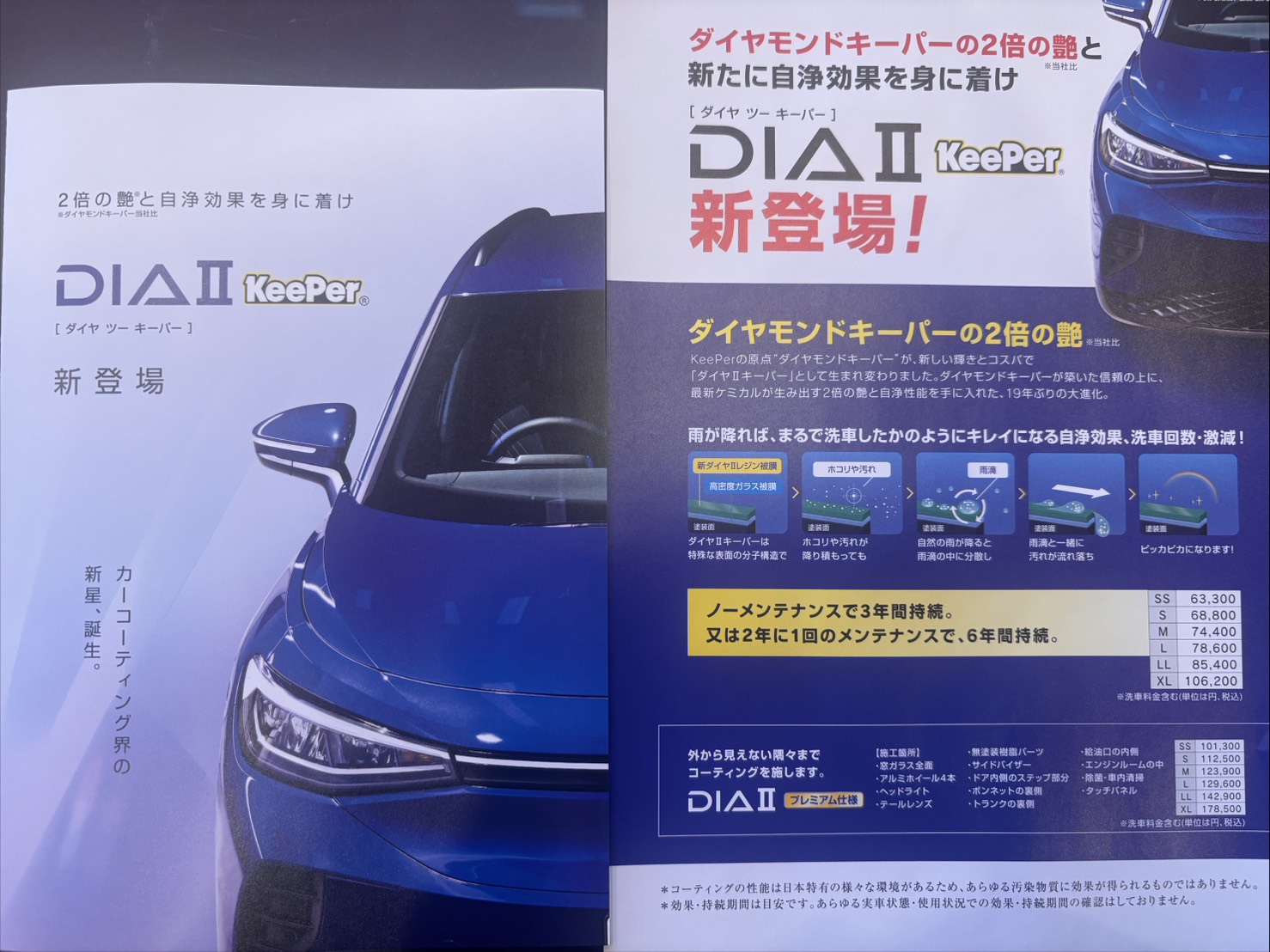 春のドライブ前におすすめ愛車ケアと無料点検情報🚗✨大阪南港通りで安心サポート