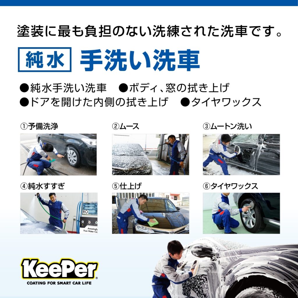 夏の虫汚れ対策に最適 手洗い洗車で愛車ピカピカに🚗