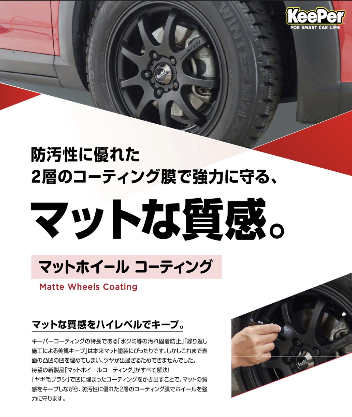 マットホイールコーティングの魅力✨