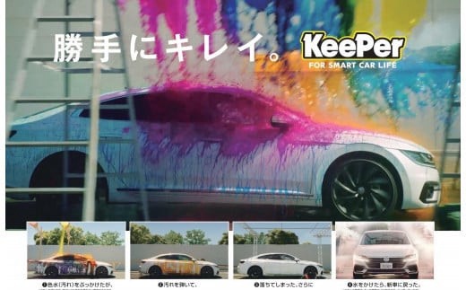 春の車ケアは大阪南港通りでキーパーコーティングがおすすめ🚗✨