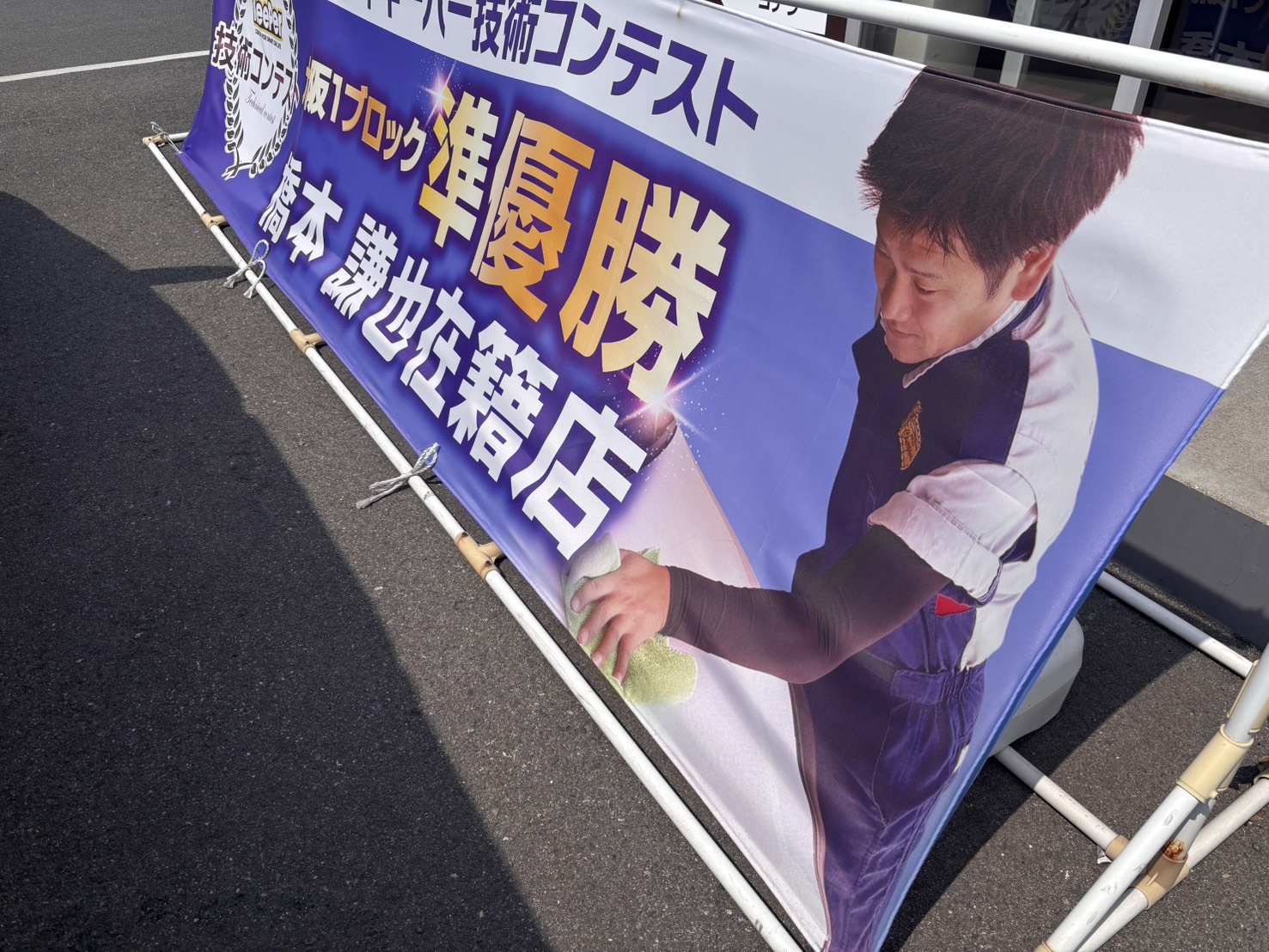 春のドライブ前におすすめ車ケアとキーパーコーティング🌸安全快適サポート