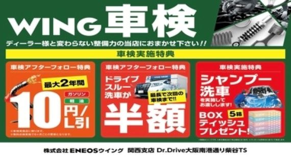 当店車検は無料見積もりで安心安全ドライブをサポート🚗