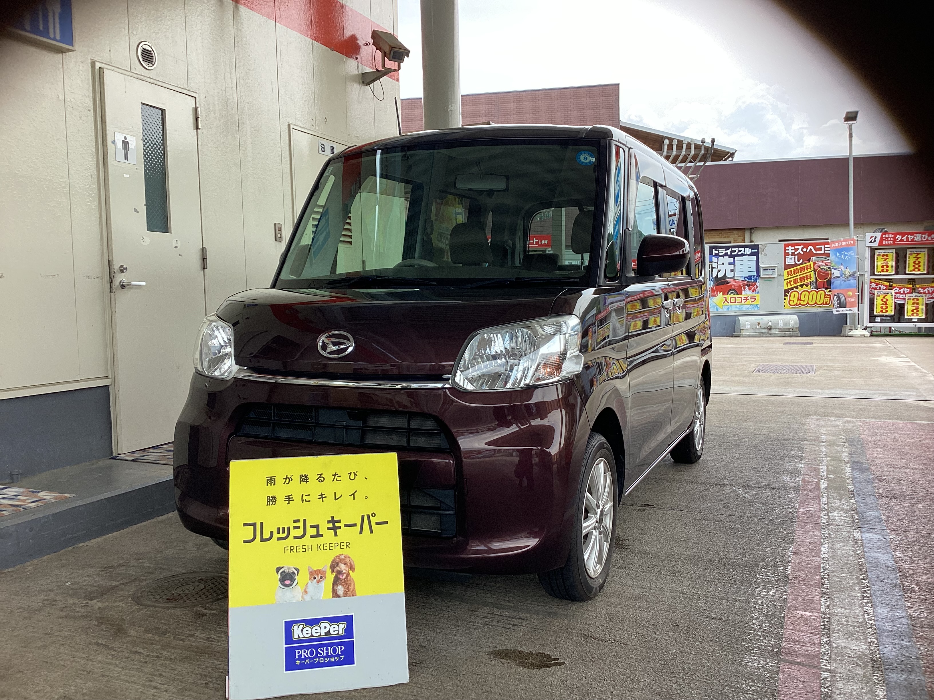 春の愛車ケアはルート9和田山TSで快適ドライブ準備🚗✨