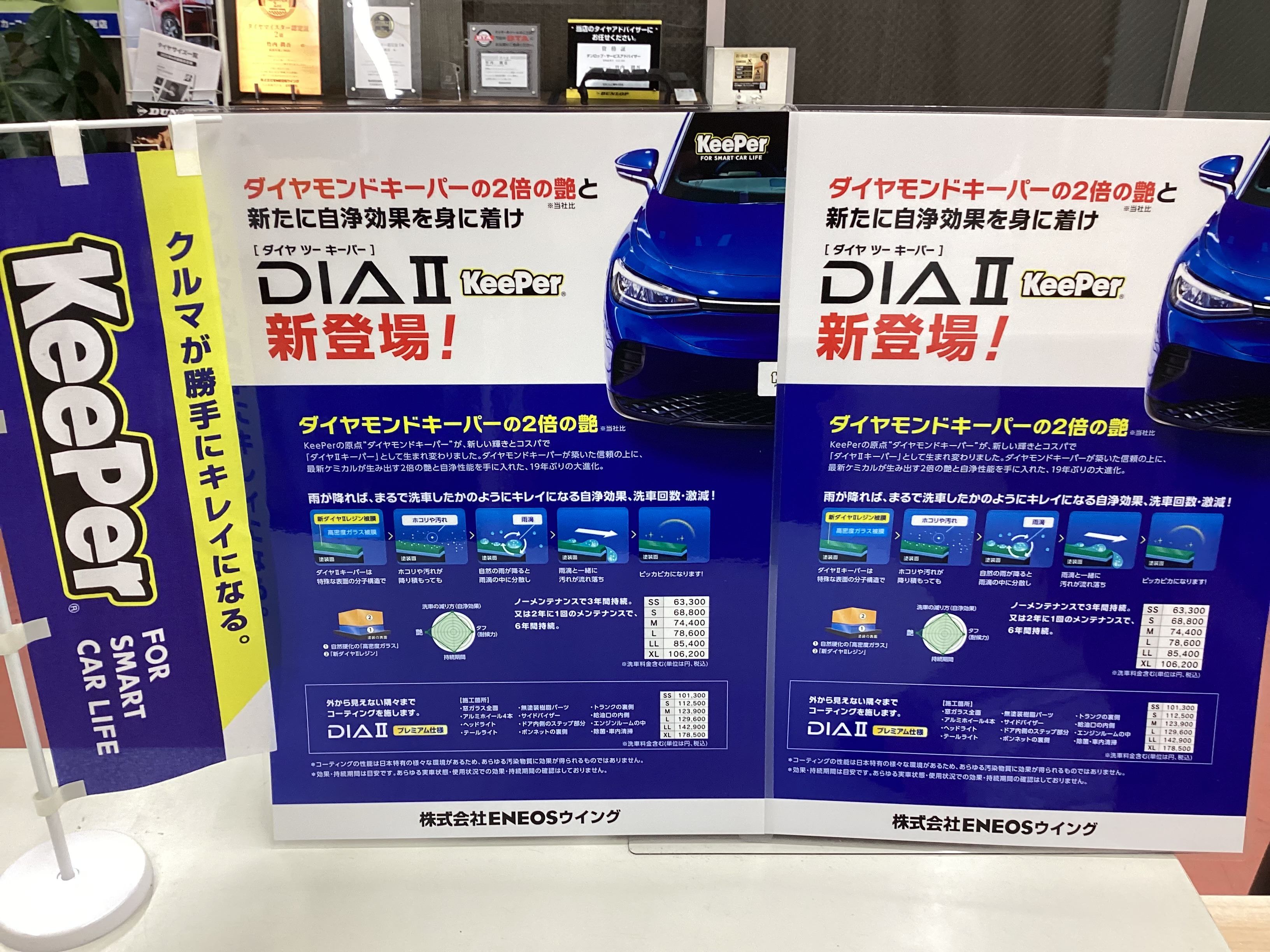 関西和田山TS新洗車商品登場 秋冬の愛車ケアもお任せ🚗