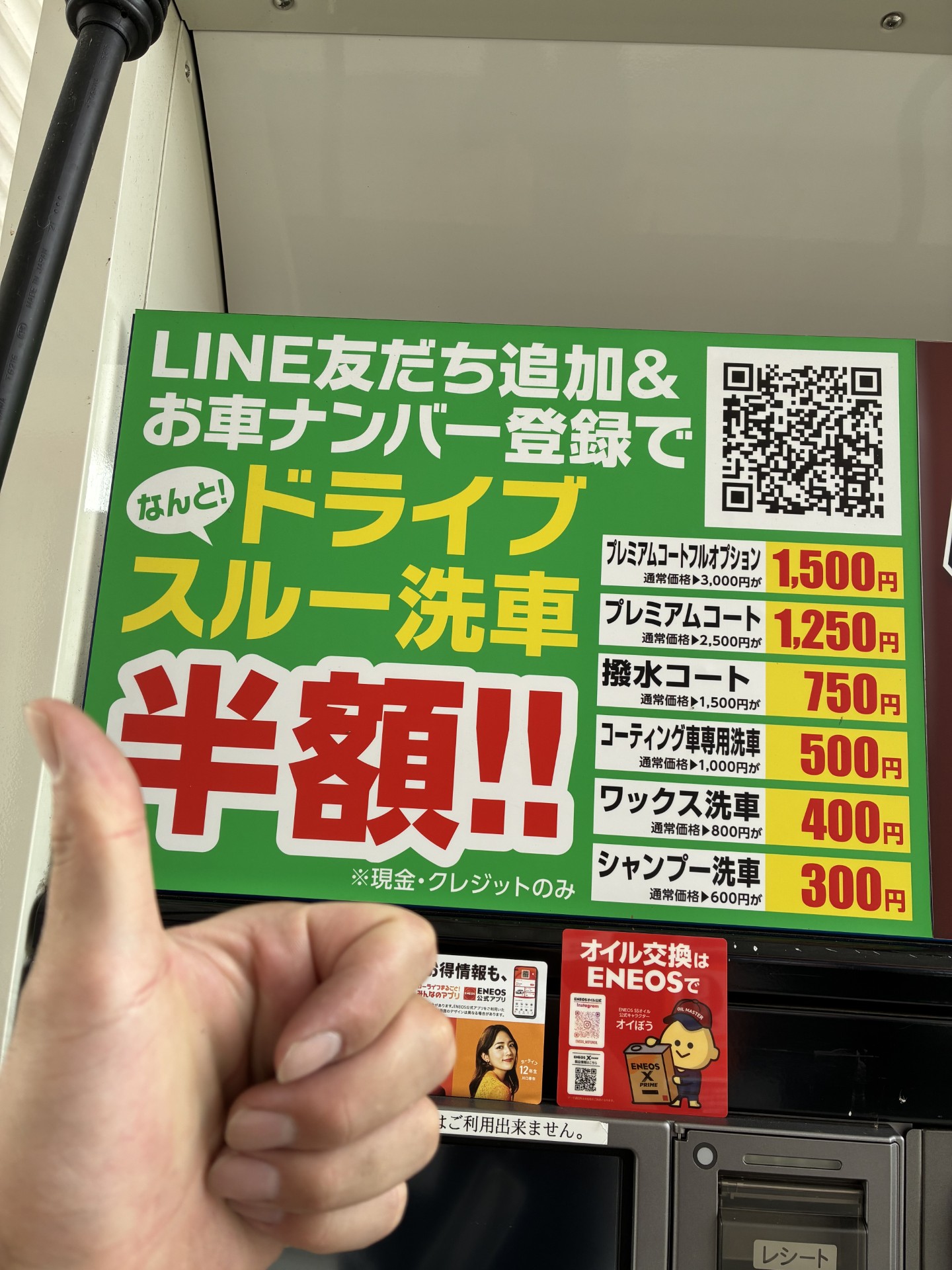 秋の車メンテナンスポイントと山陽道竜野インターTSのおすすめサービス🚗