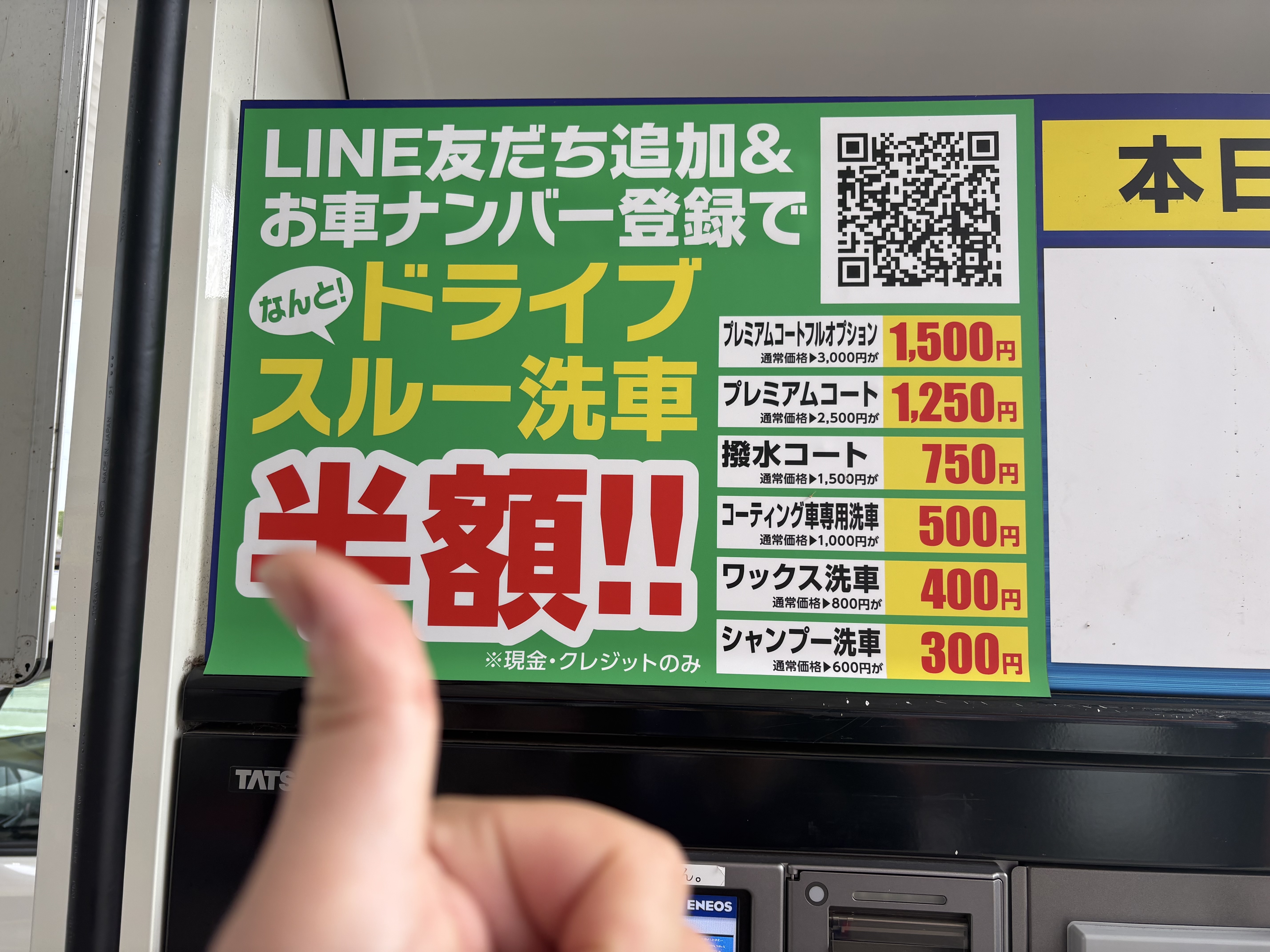 夏のドライブ応援キャンペーン実施中！洗車＆燃料割引クーポンでお得に🚗