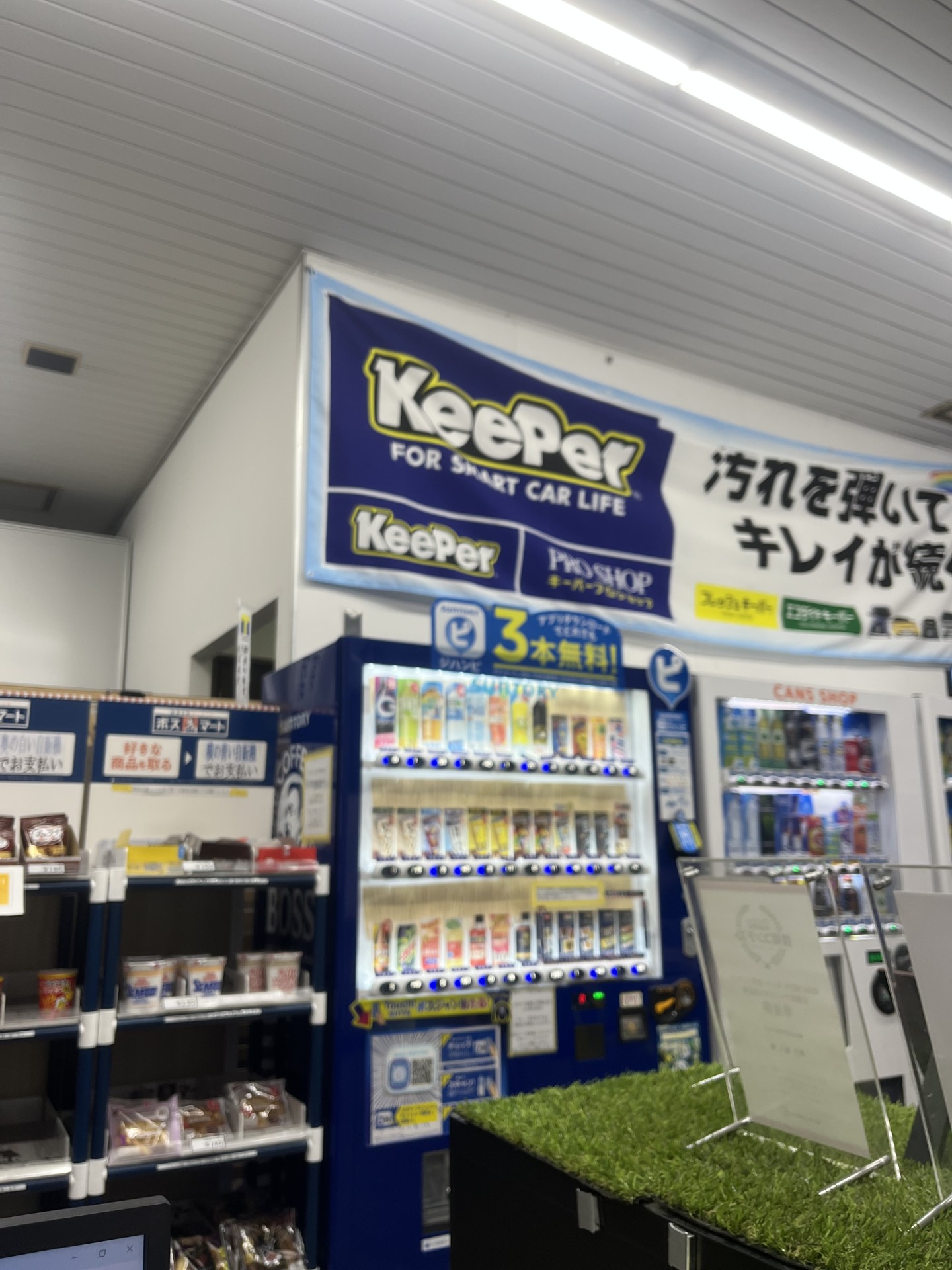 山陽道竜野インターTSの清潔な空間作りと車のメンテナンスポイント