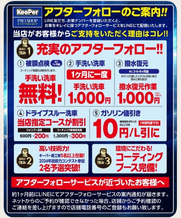 春の車コーティングならルート43神戸TSで安心サポート🌸