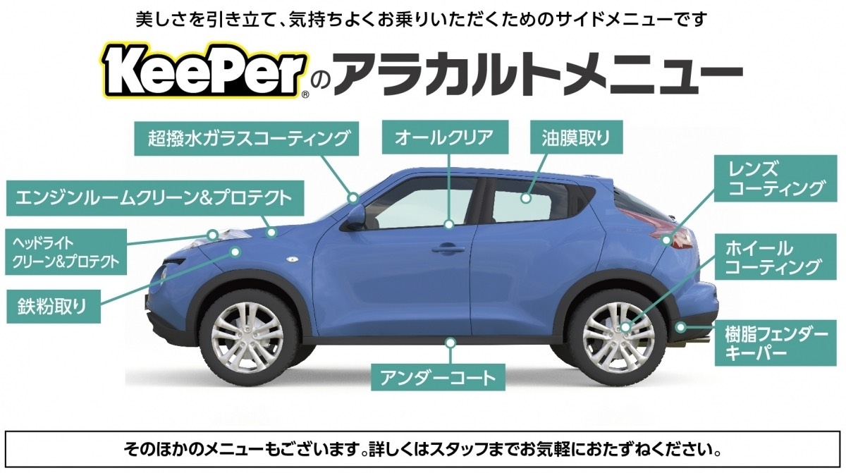 神戸ルート43で安心のKeePerコーティングと夏の車メンテナンス🚗