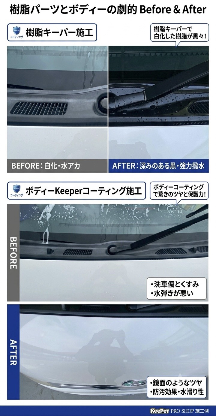 御影のルート43神戸TSでおすすめ樹脂キーパーコーティング✨