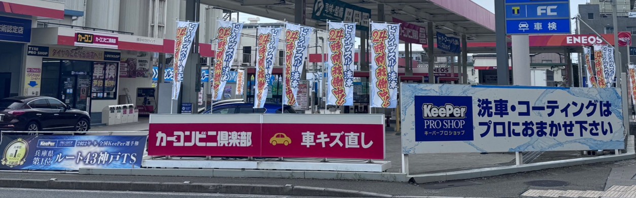 春のドライブ前に安心点検とKeePerコーティングで愛車ピカピカに🚗✨