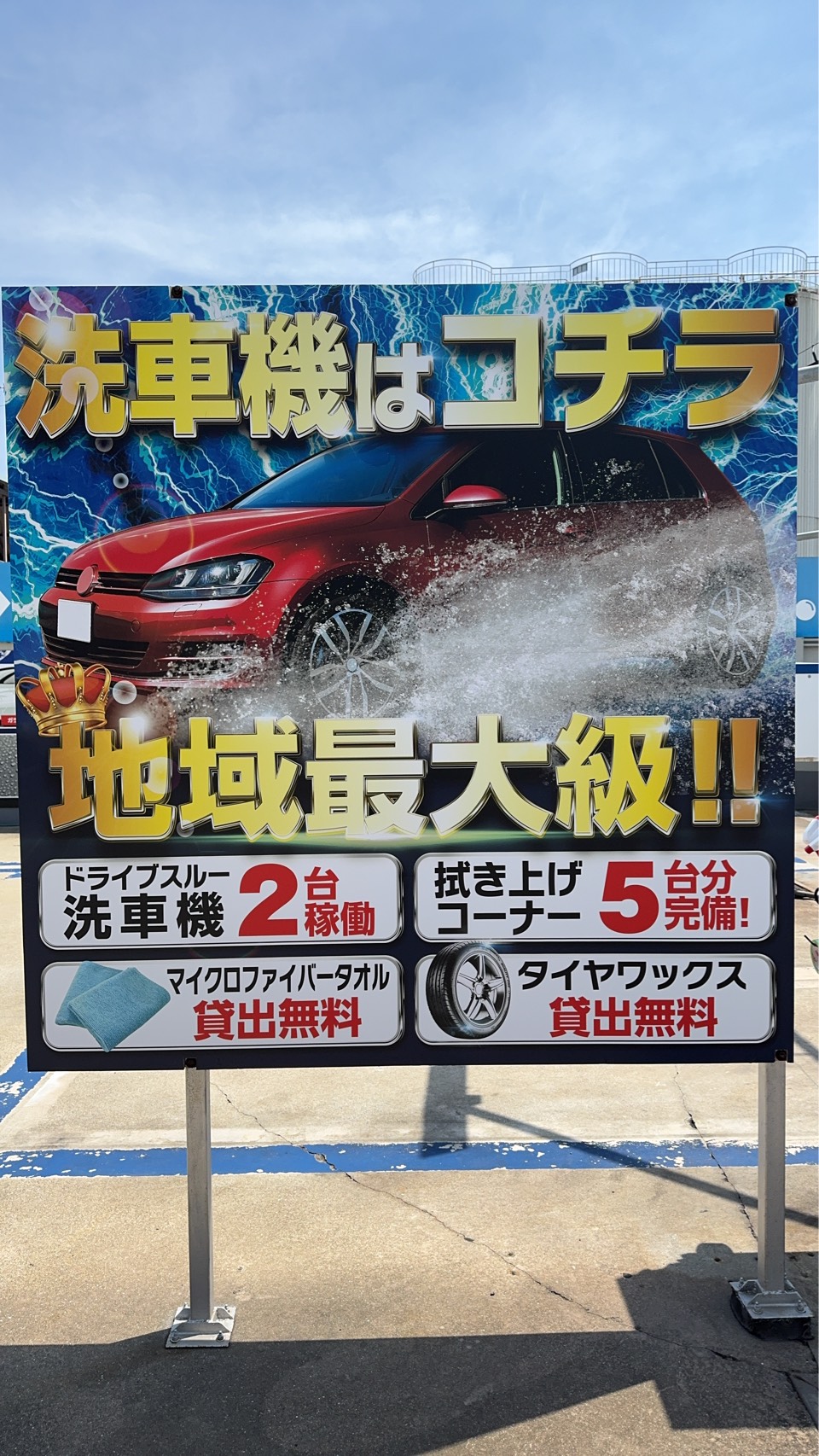 夏の愛車ケアはルート43神戸TSで安心サポート🚗