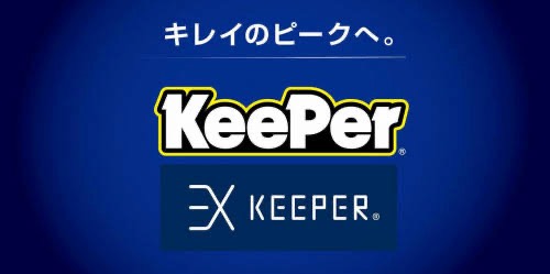 夏の愛車ケアはルート43神戸TSで安心コーティングと点検🚗