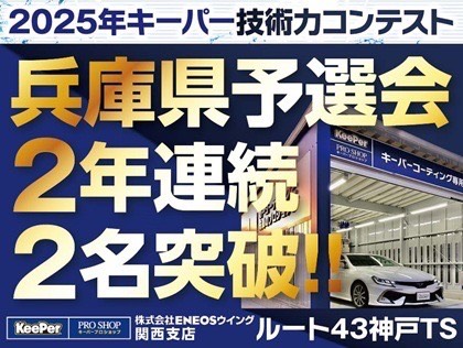 春の愛車ケアはルート43神戸TSで安心コーティング🌸