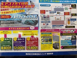 神戸で夏の車エアコン点検と快適ドライブ準備のコツ🚗