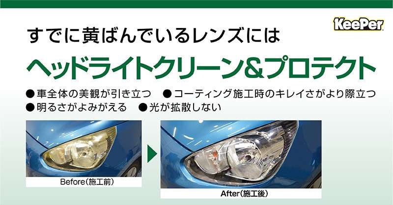 春のカーケアは神戸ルート43で安心施工とお得キャンペーン🚗✨
