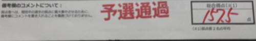 2026年キーパー技術コンテスト💮