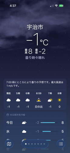 極寒🥶
