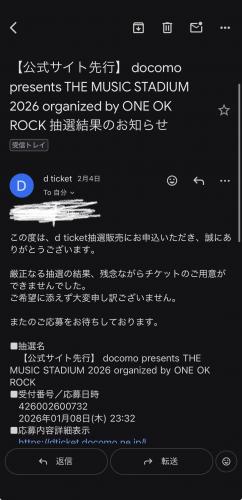 落選😭（2人目）