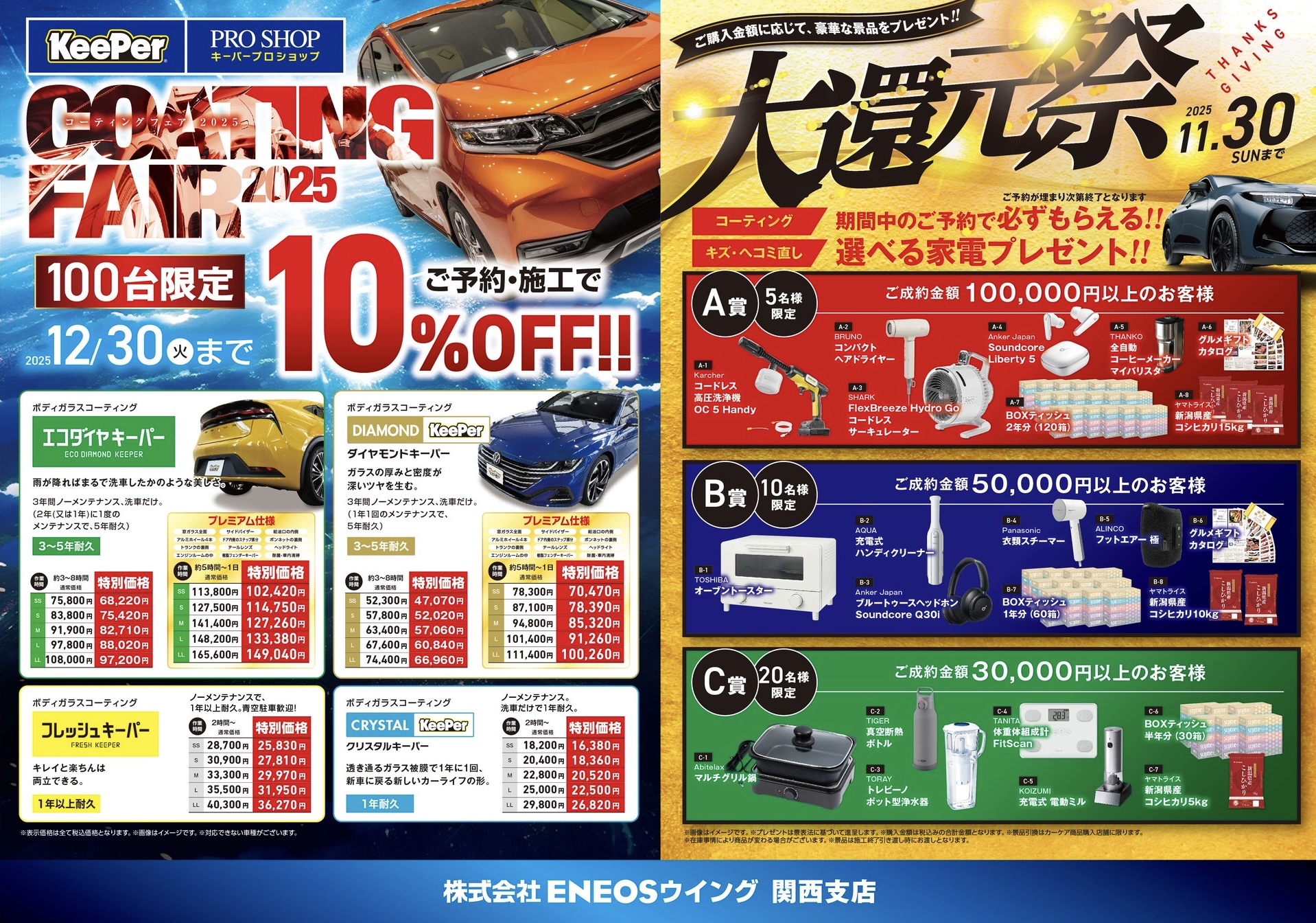 キャンペーン開催中✨