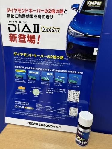 新登場‼️ DIA II KeePer 🚙✨