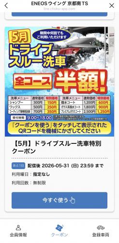 5月も今日で終わり🥺