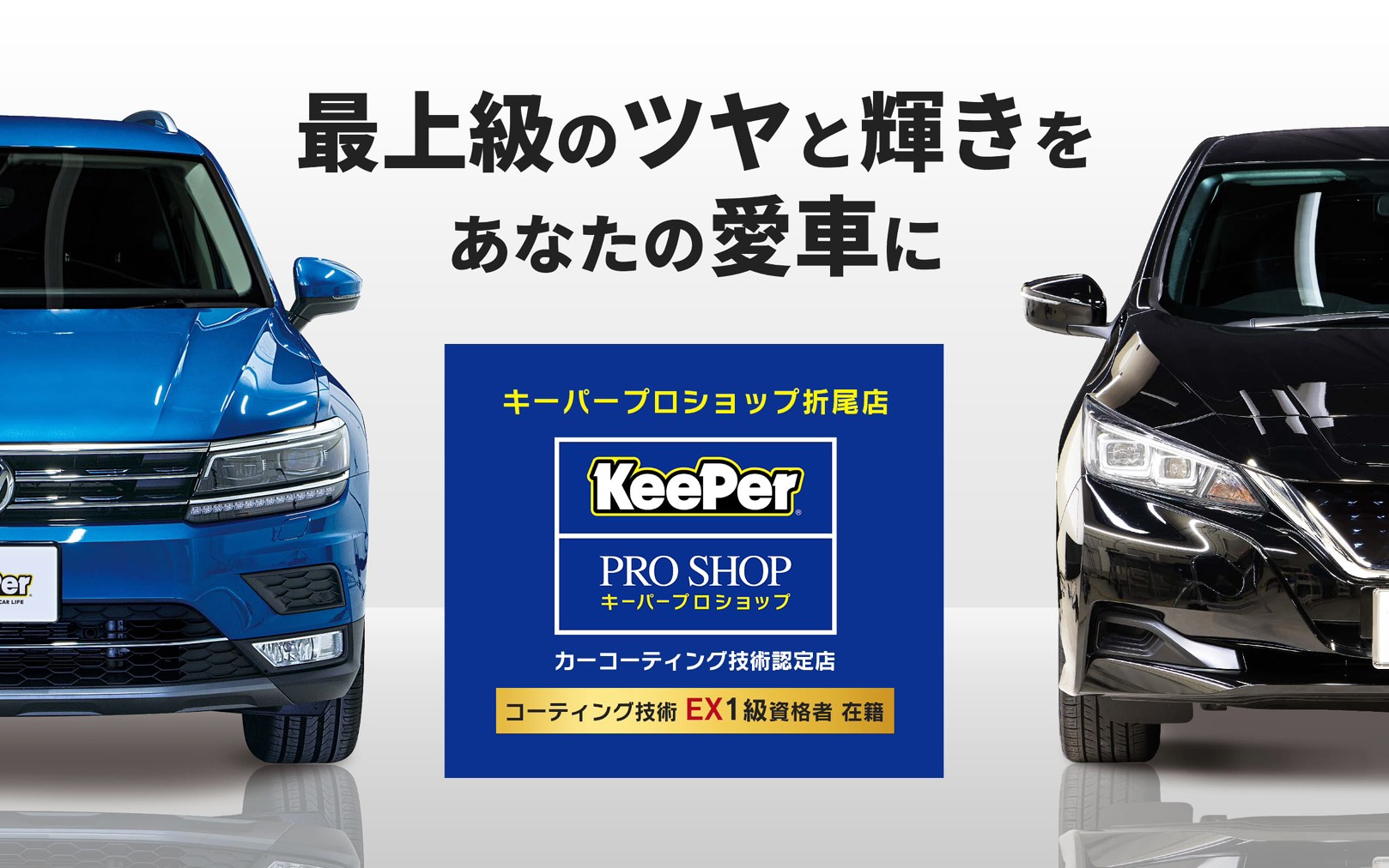 京都南TSで夏に最適なダイヤⅡキーパー施工と安心アフターケア✨