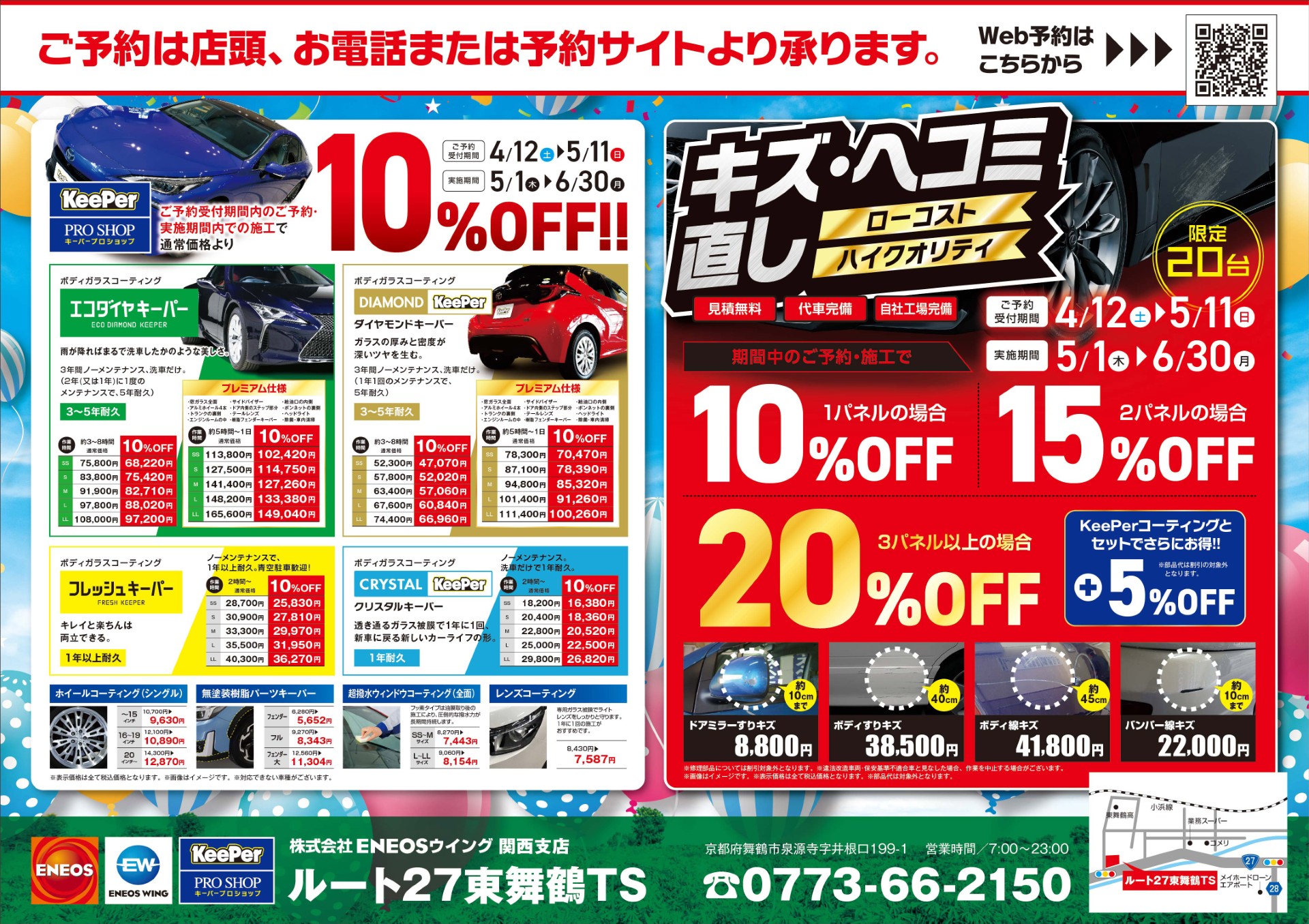 毎日30分の掃除でピカピカ店舗へガソリンスタンドの魅力を紹介