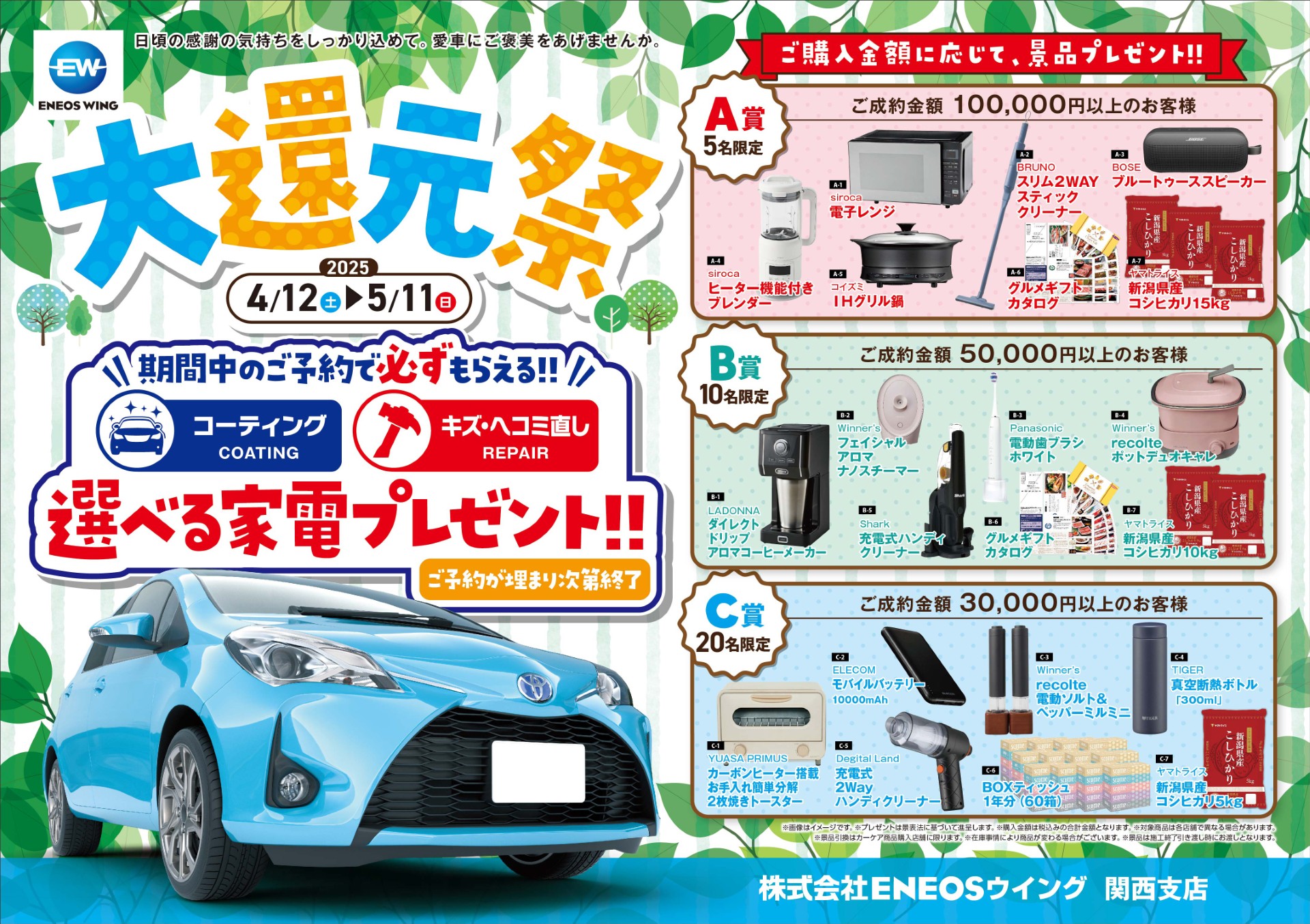 春のドライブ前におすすめエコダイヤキーパーで愛車ピカピカ✨