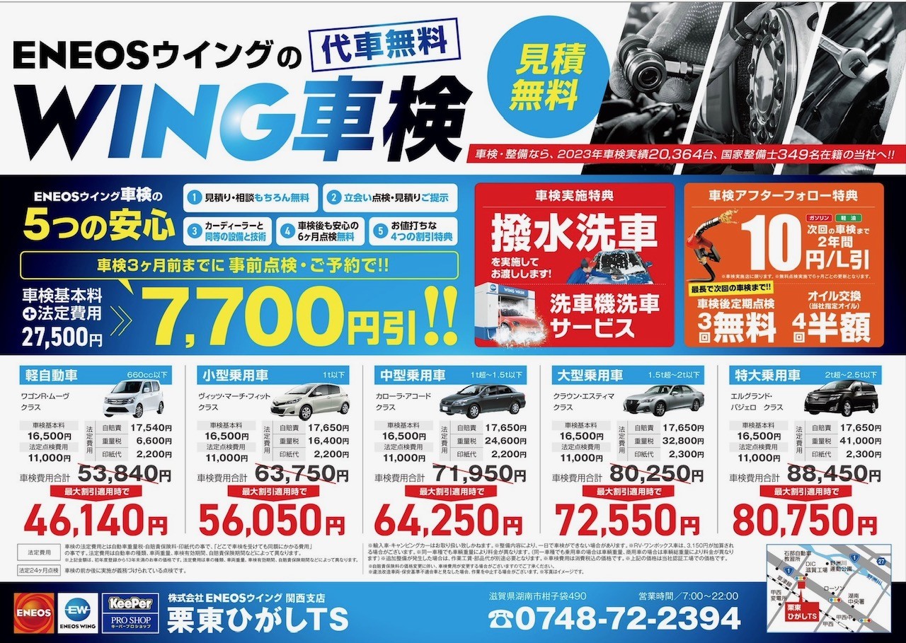 車検がお得で安心 秋のメンテナンスキャンペーン情報🚗