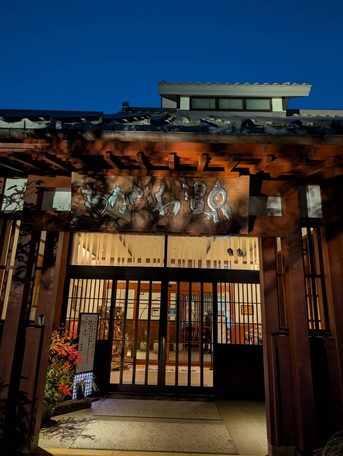寒い日におすすめ姉川温泉で心も体もぽかぽか♨️冬の車ケアも紹介