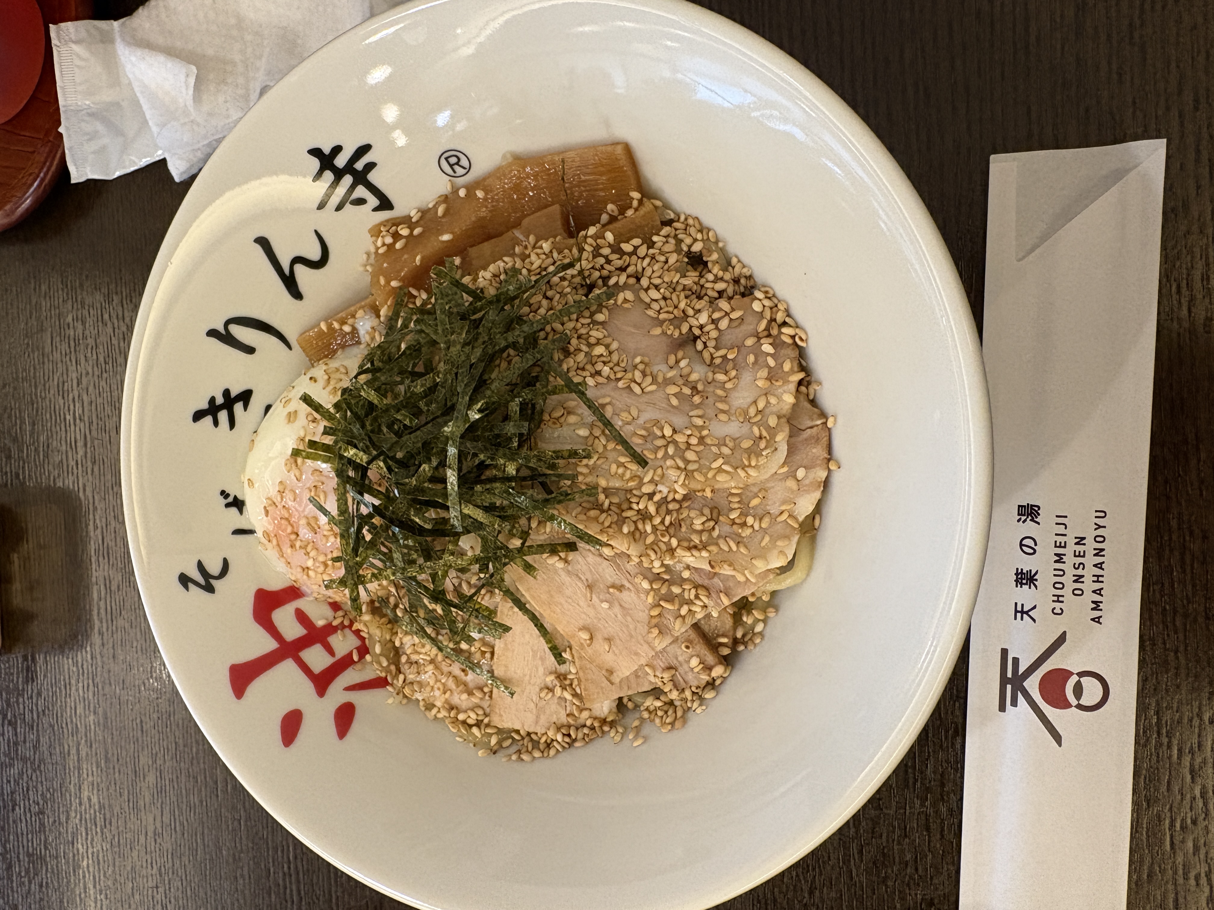 長命寺で油そばを食べてきました