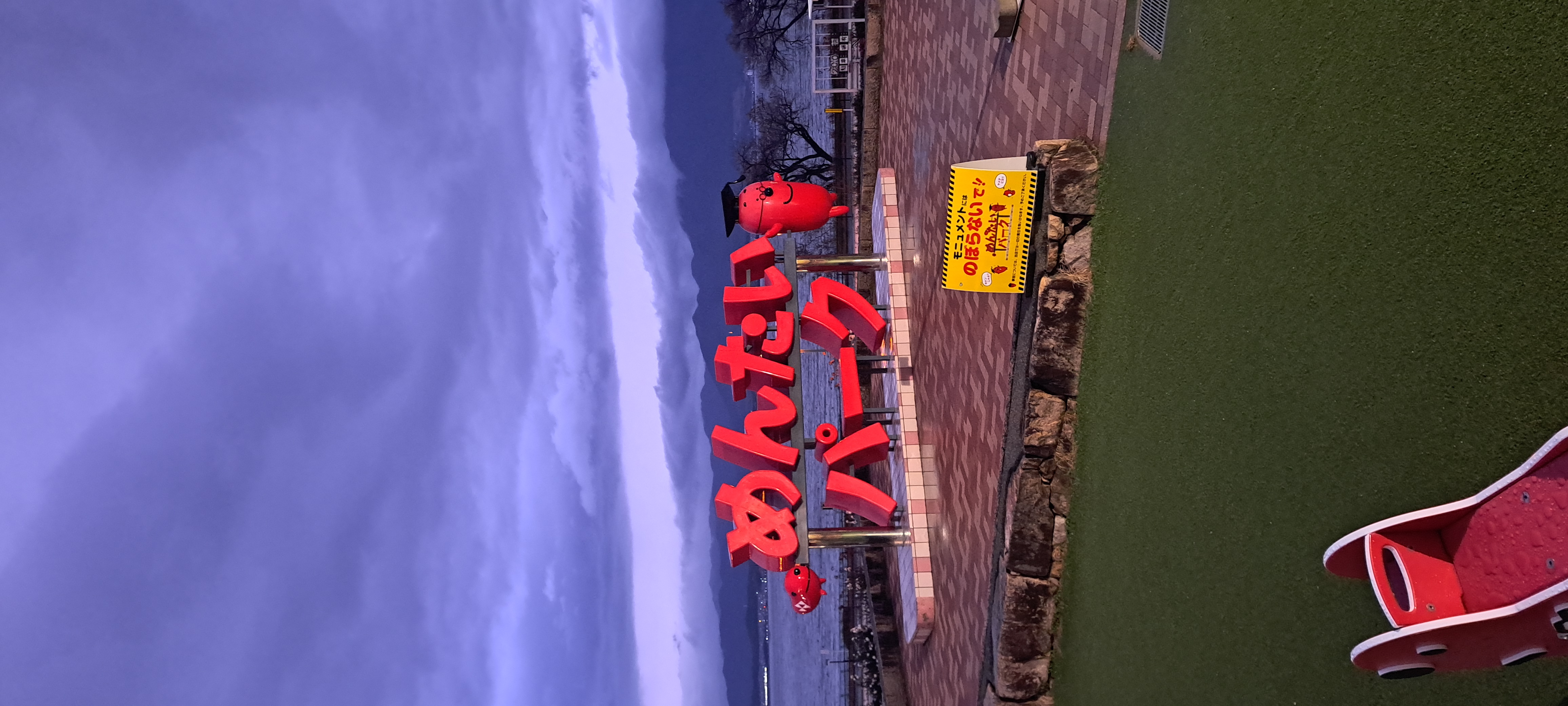 明太子パークで家族満喫！冬の車点検も栗東ひがしTSで安心🚗