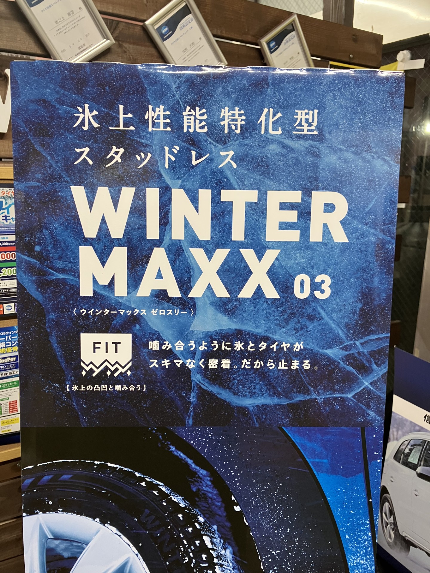 冬の安全運転に必須❄️栗東ひがしTSのタイヤ交換と点検ガイド