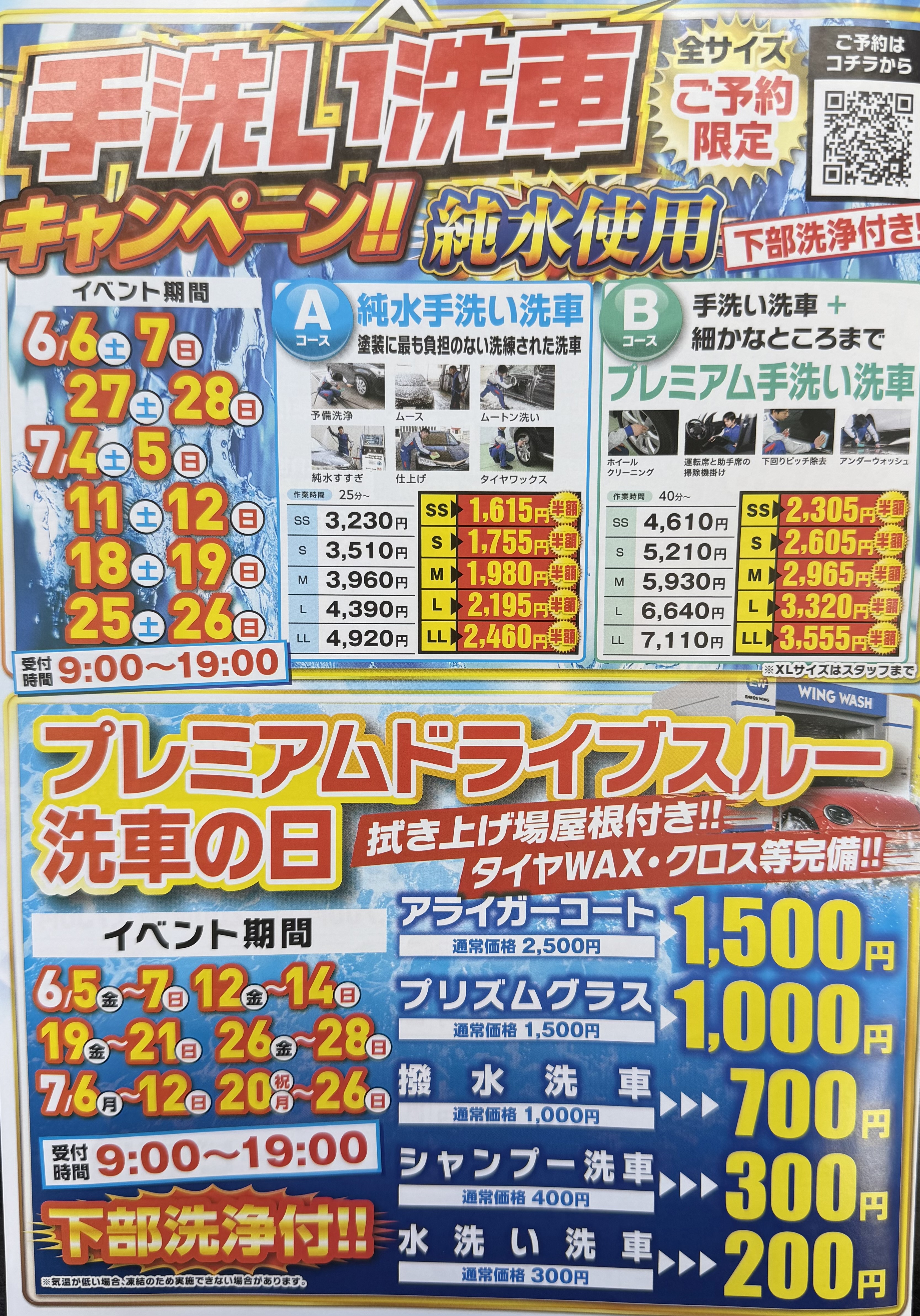 関西の夏は手洗い洗車で快適ドライブを楽しもう🚗✨