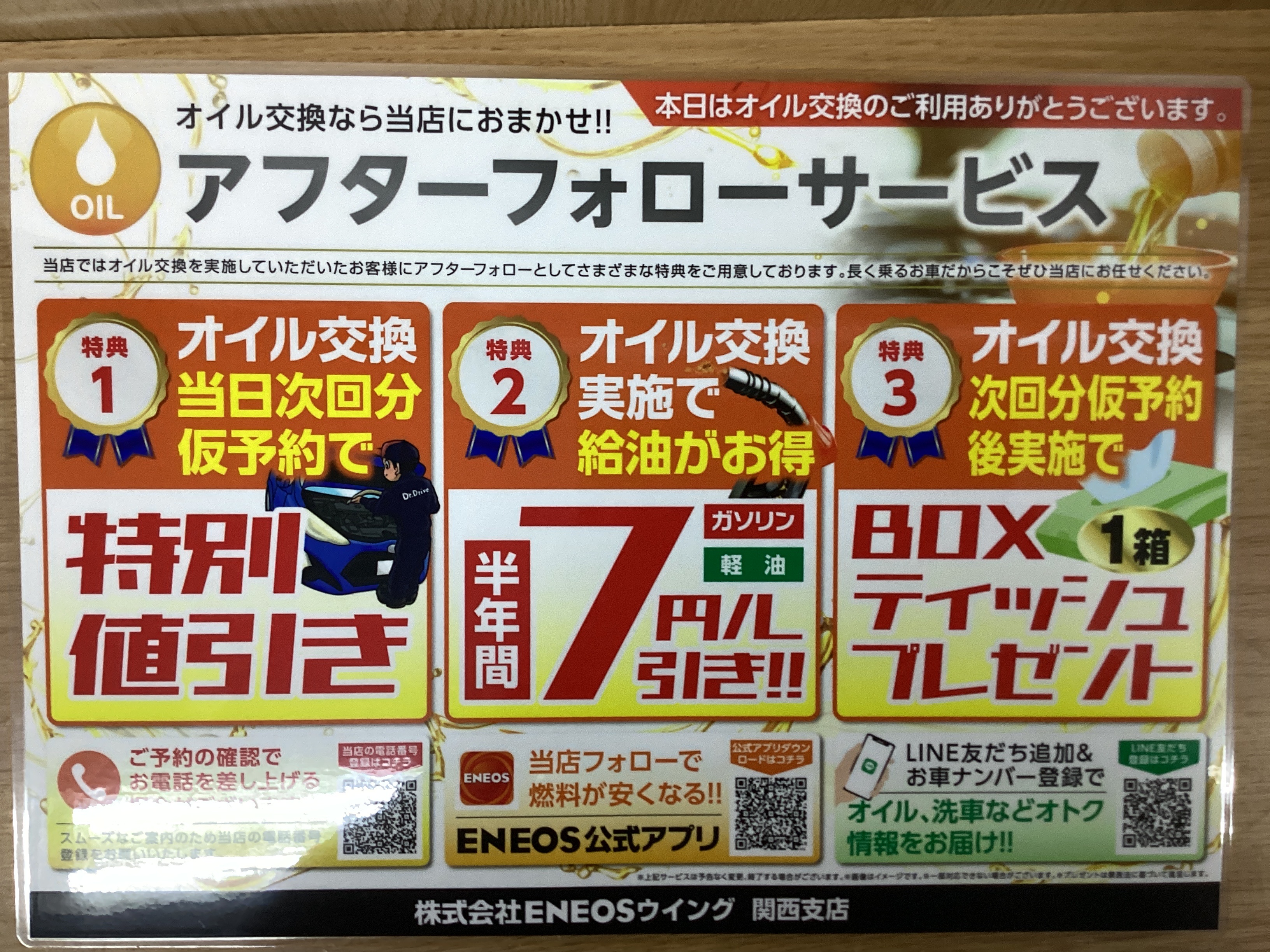 春の快適ドライブ応援エアコンクリーニングとオイル交換🚗✨