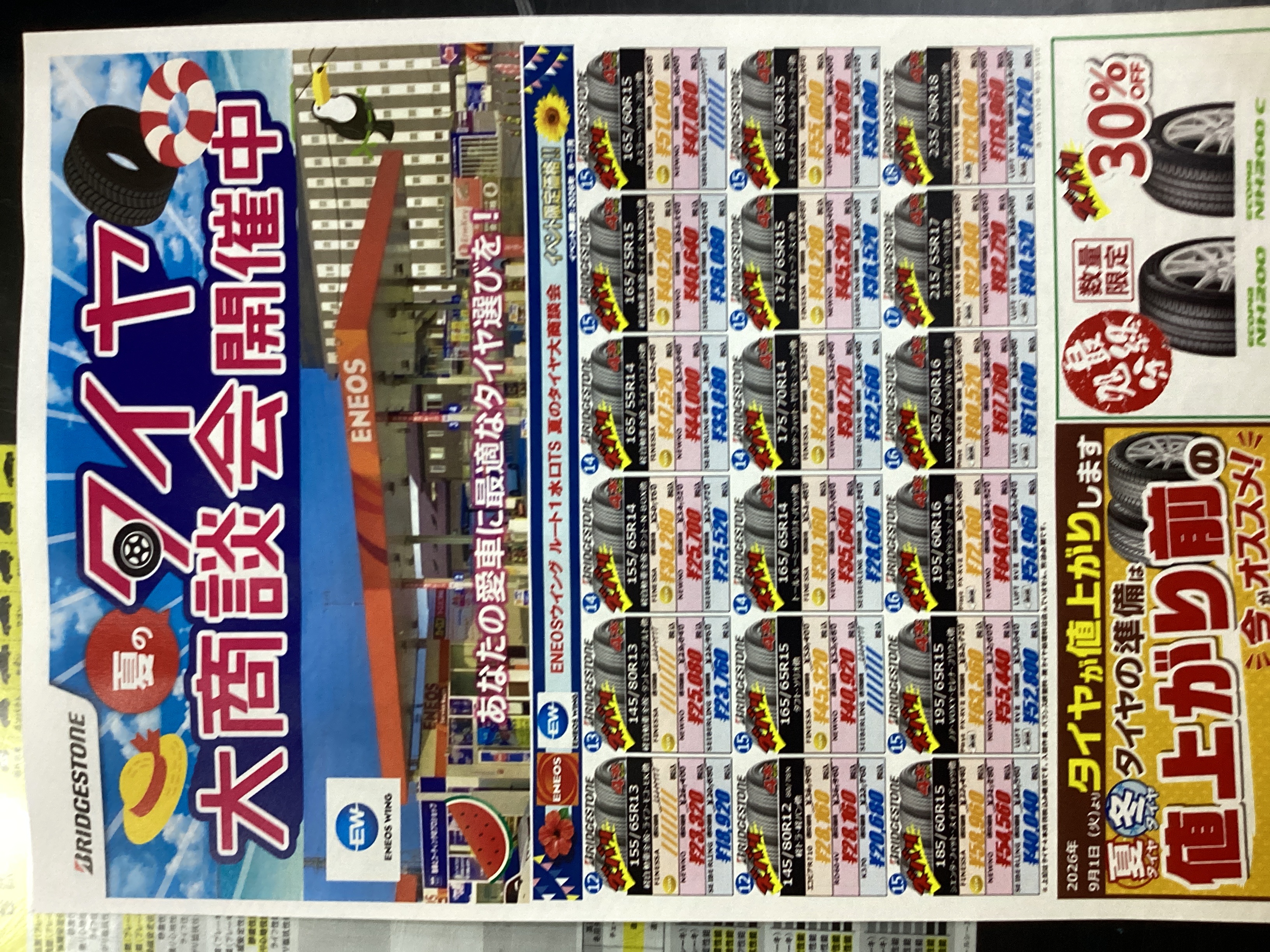 夏の車メンテナンスは手洗い洗車とタイヤ点検がおすすめ🚗✨