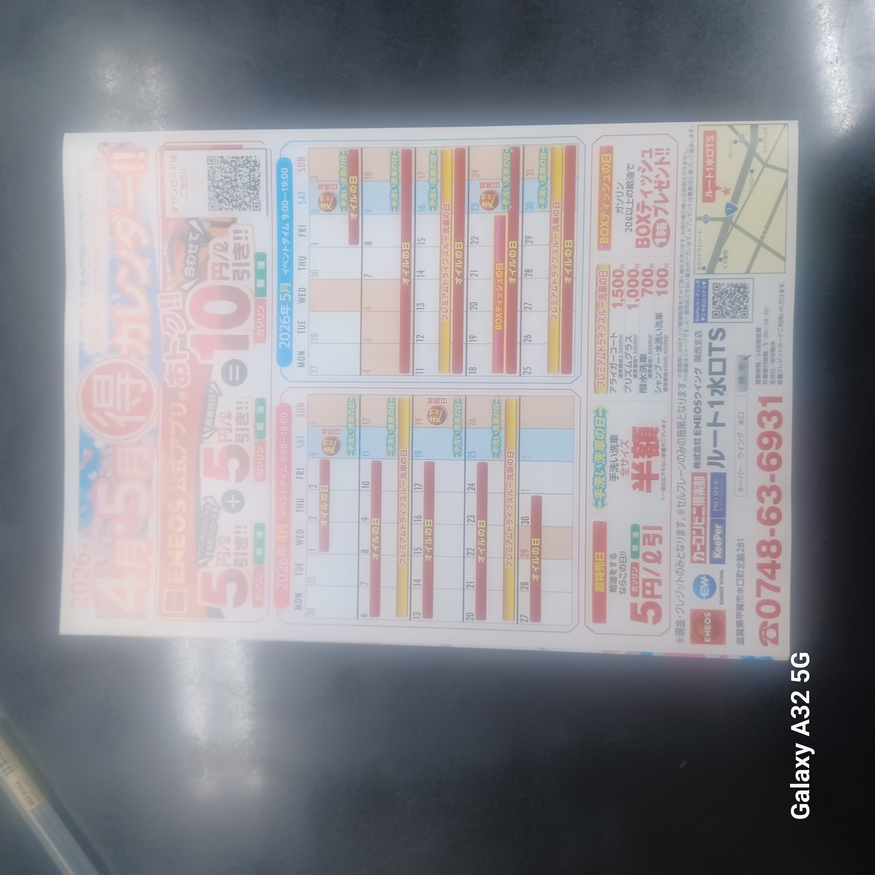 春の愛車メンテナンスはルート1水口TSで安心サポート🚗