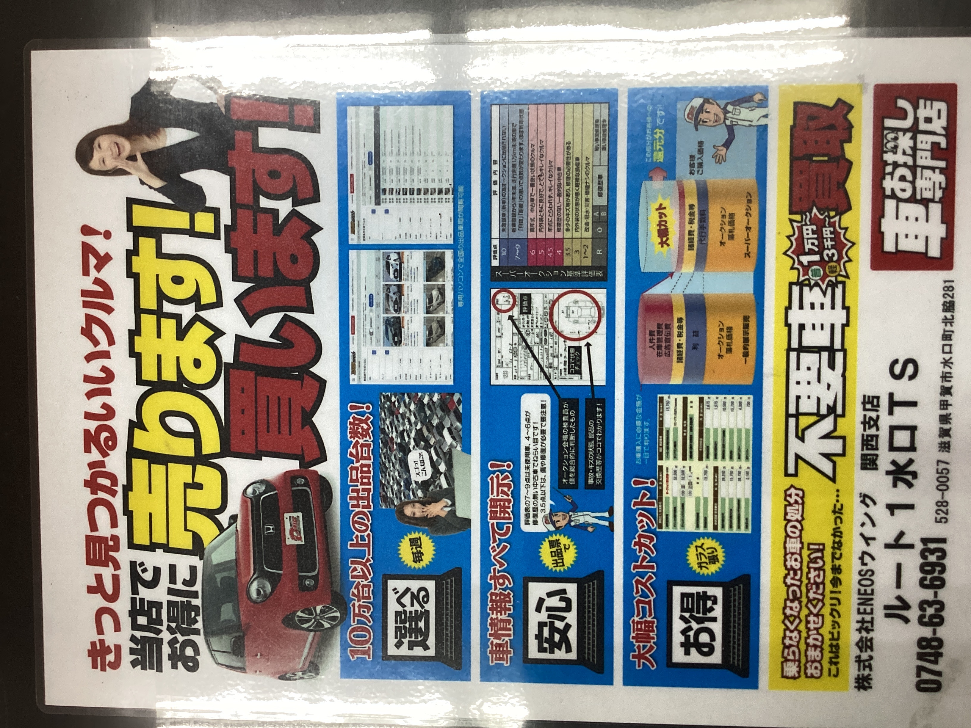 春から車買取スタート！ルート1水口TSで安心査定と点検サービス🚗