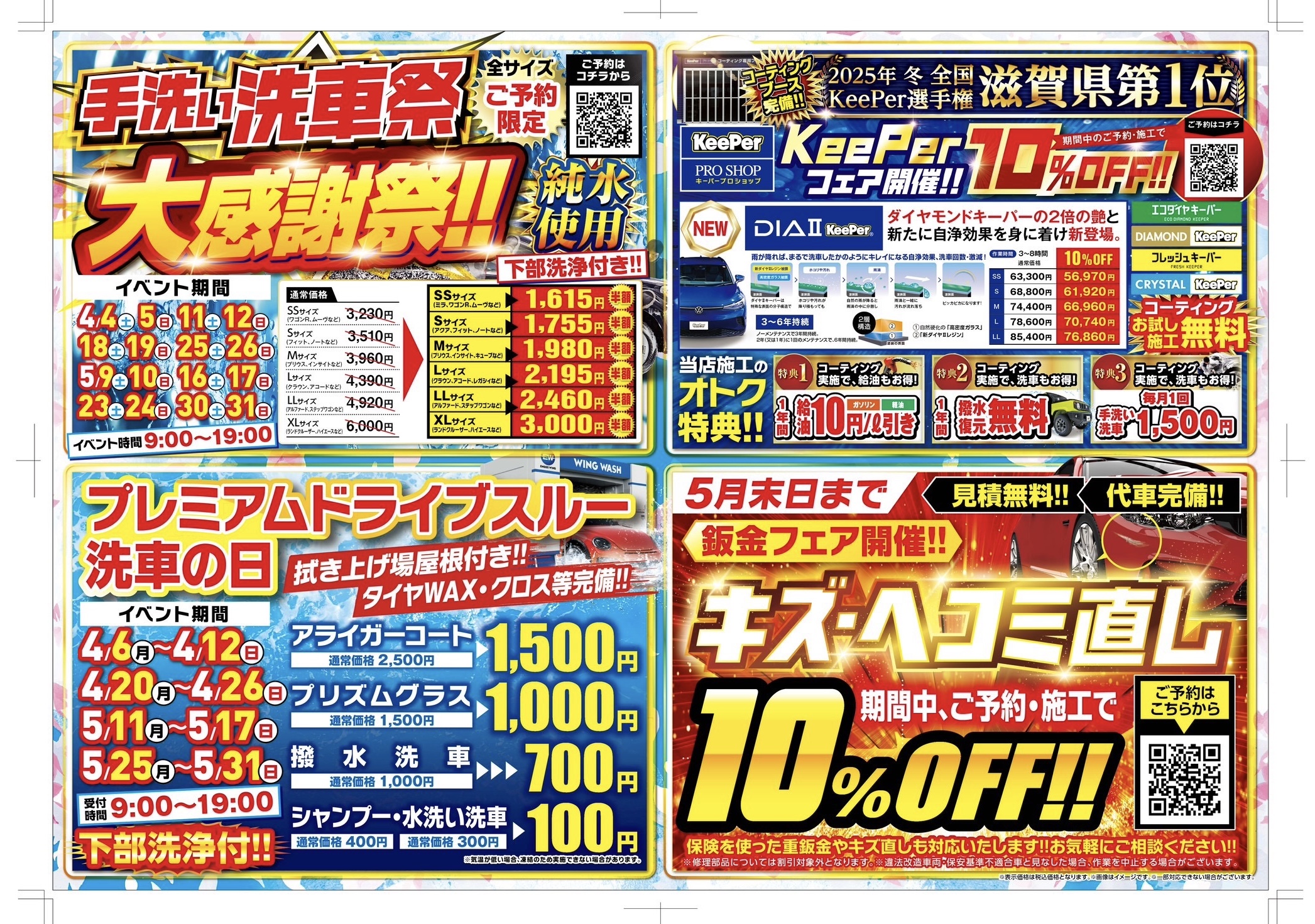 🚗 知らないと損！車メンテナンス基礎知識