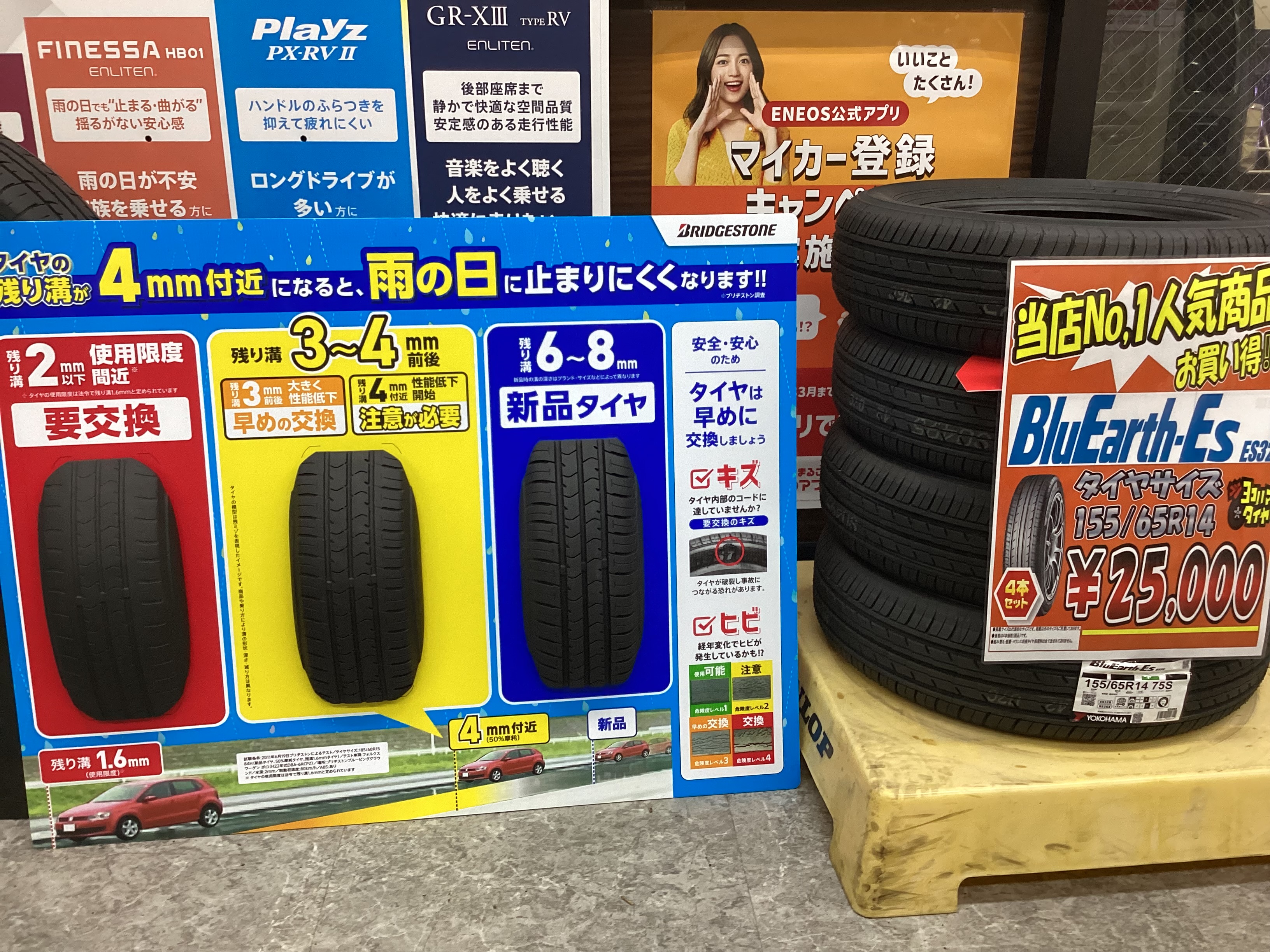 春のドライブ前におすすめタイヤ交換とオイル点検情報🌸