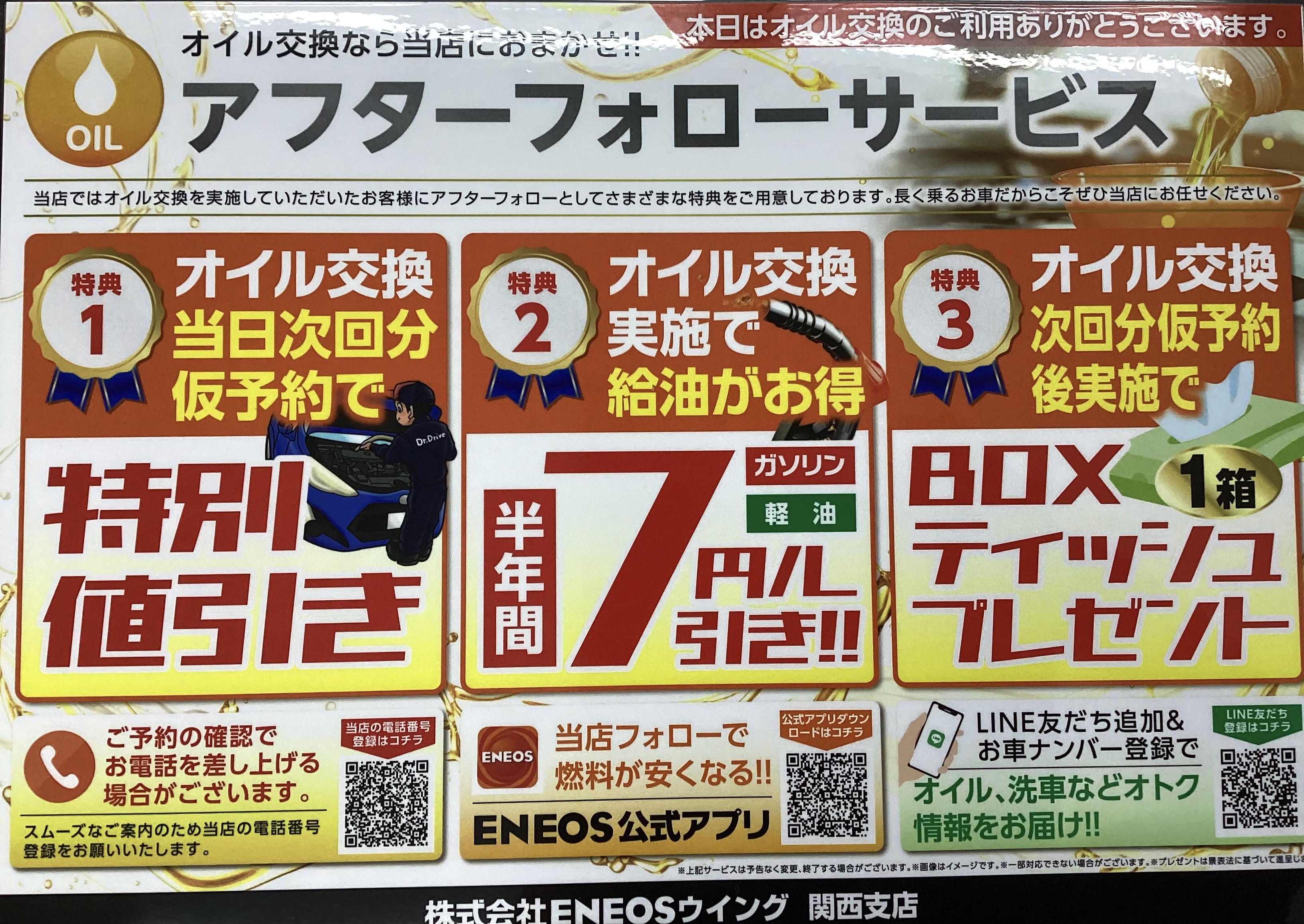 夏のドライブ前におすすめオイル交換キャンペーン開催中🚗✨