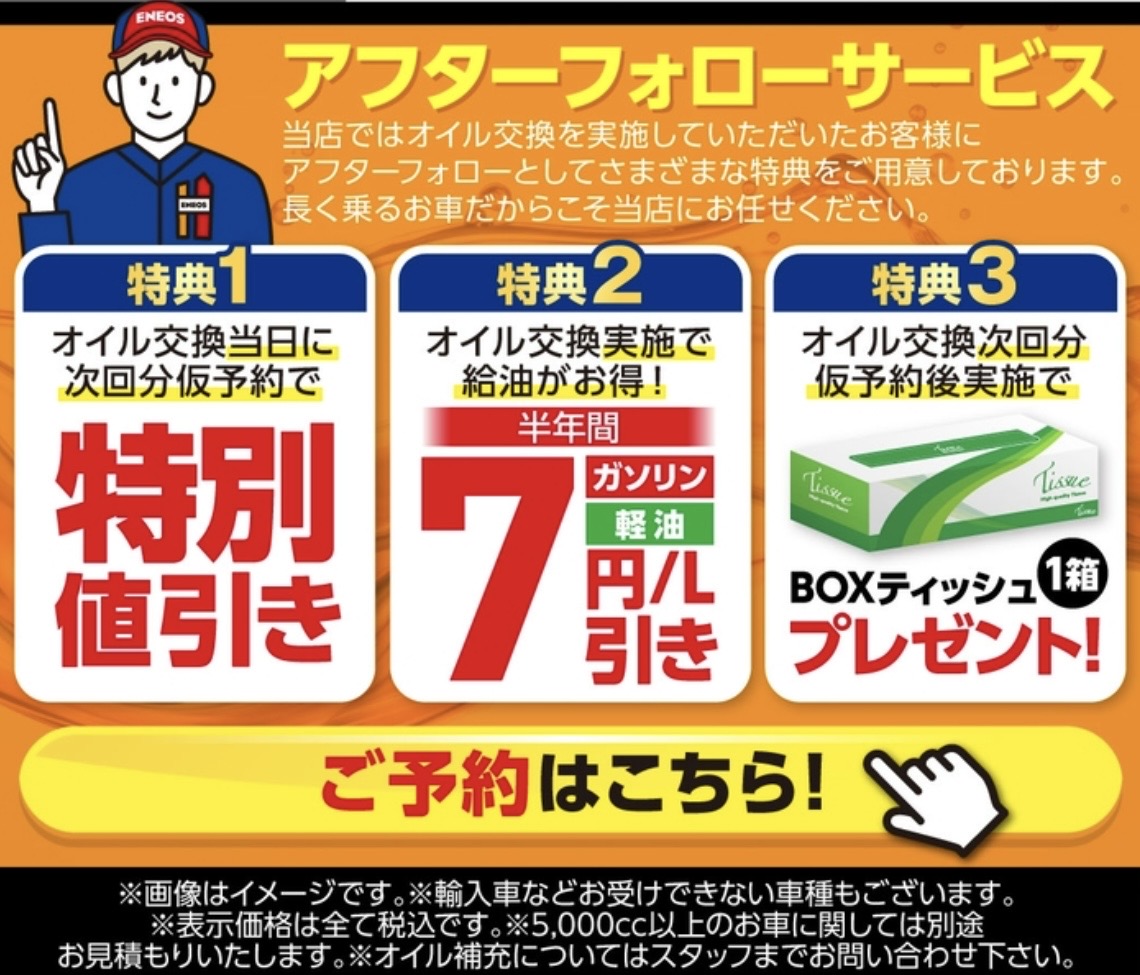 アフターフォロー