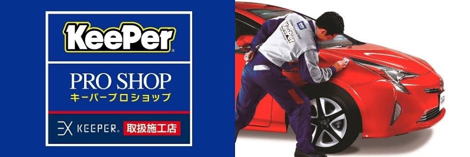 水口で安心のEXキーパー施工と春の愛車メンテナンス情報🚗✨