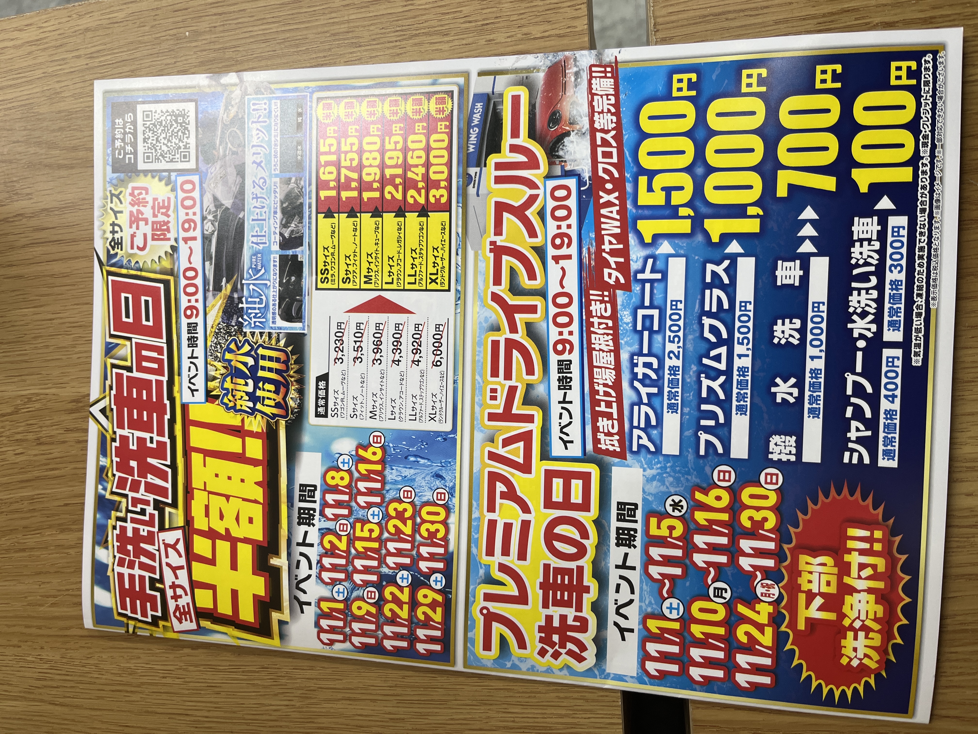 秋の車メンテはお得な手洗い洗車半額キャンペーンでピカピカに🚗