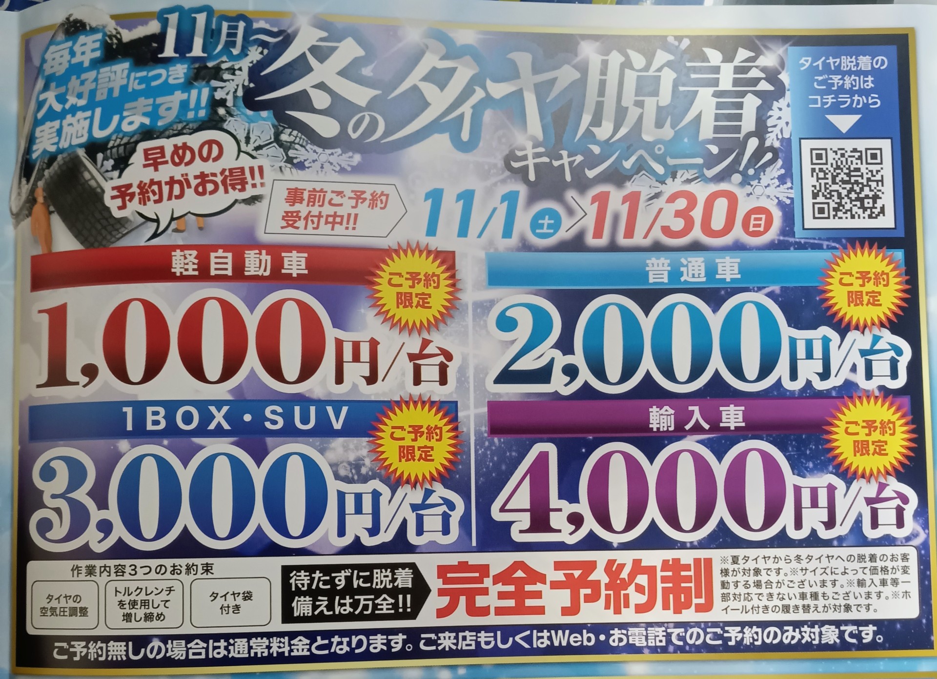 秋の手洗い洗車とフッ素ガラスコーティングで快適ドライブを🚗✨