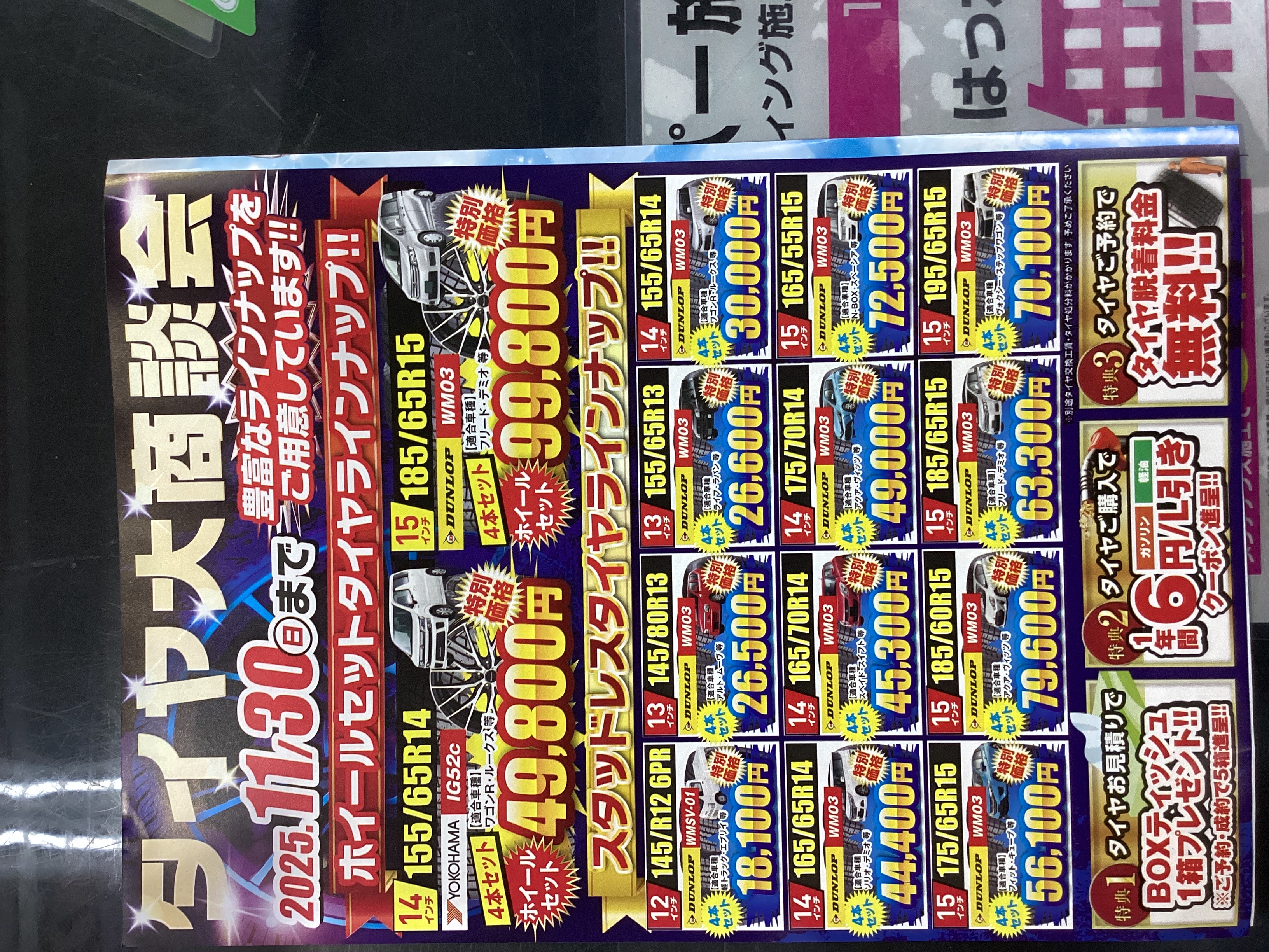 秋の手洗い洗車と冬支度で愛車をピカピカにしよう🚗✨