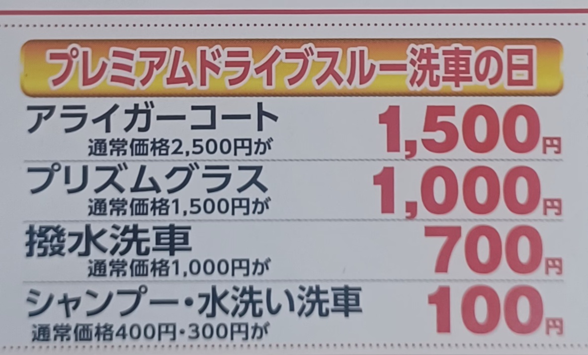 夏の車トラブル対策とお得な洗車サービス情報🚗ルート1水口TSで快適カーライフ